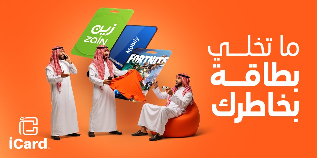 شحن رصيد زين وموبايلي