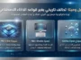 أبل وميتا تعلنان شراكة لإطلاق نموذج Muse Spark Open الذكي على أجهزة ماك